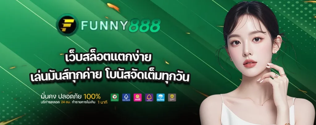 funny888