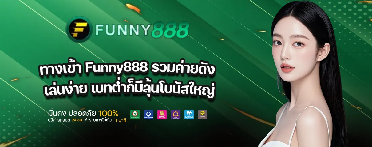 funny888