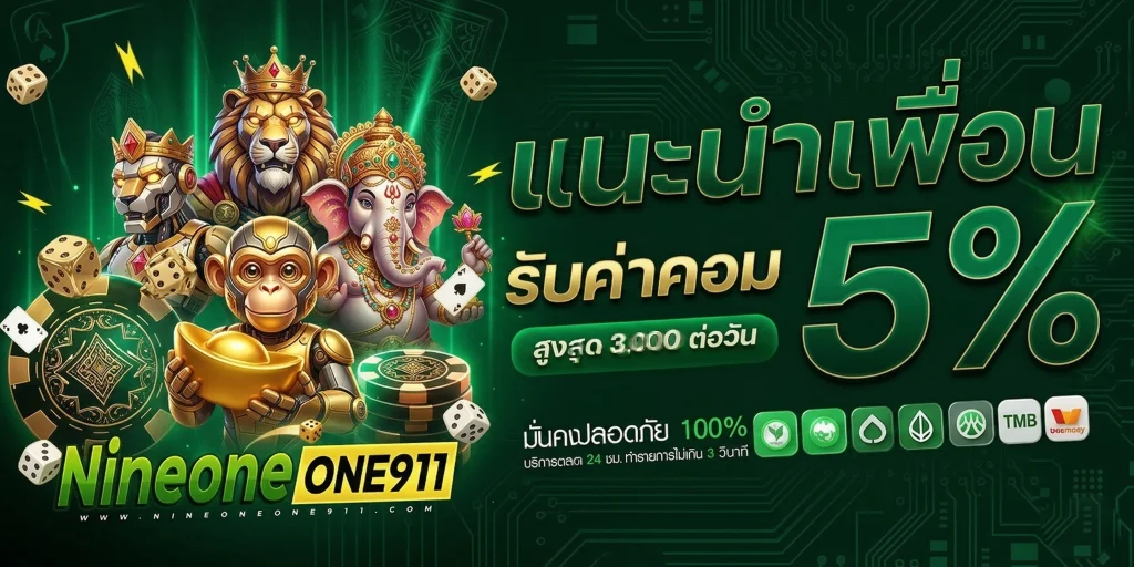 NINEONEONE911