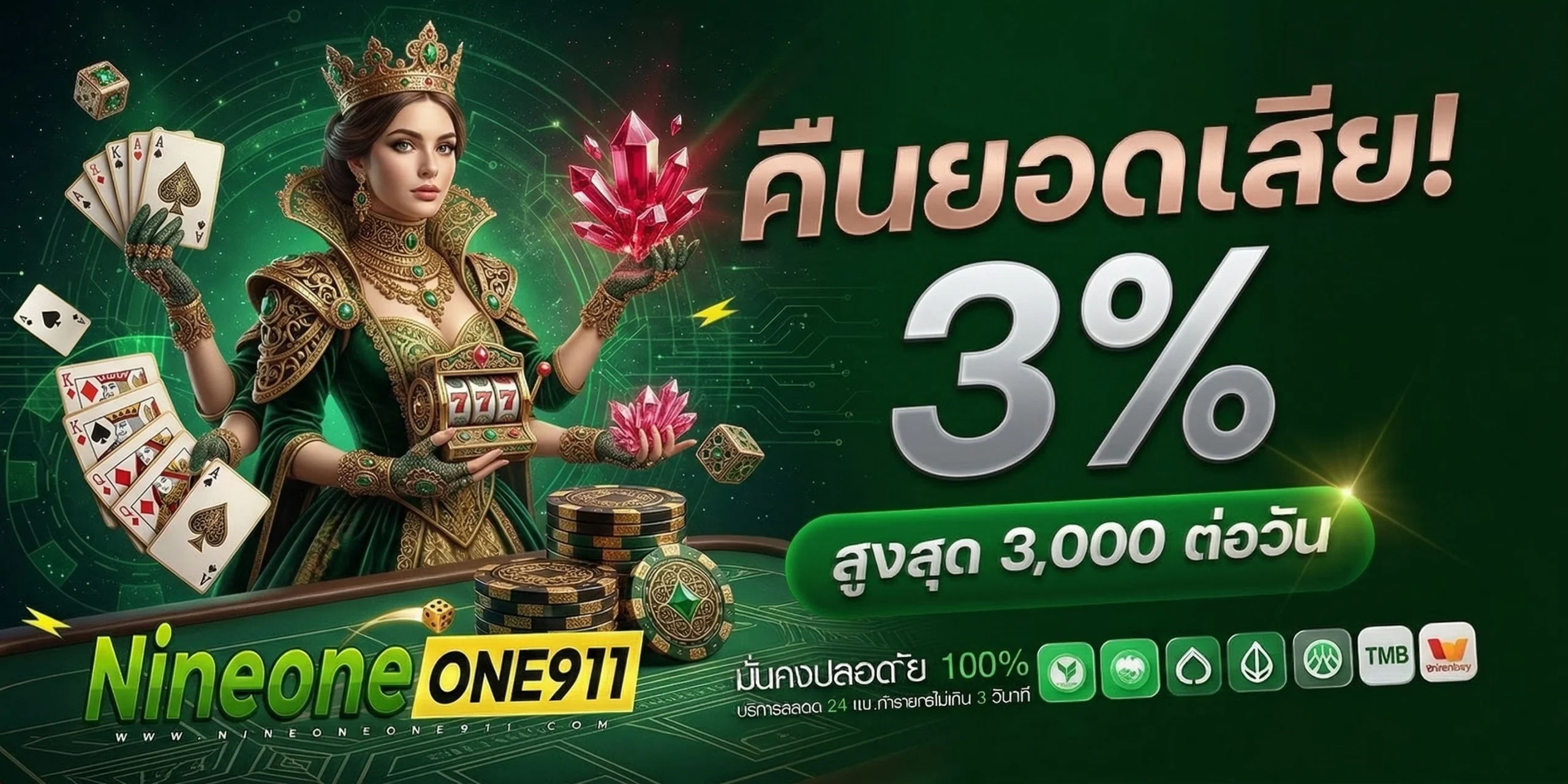 เว็บ911
